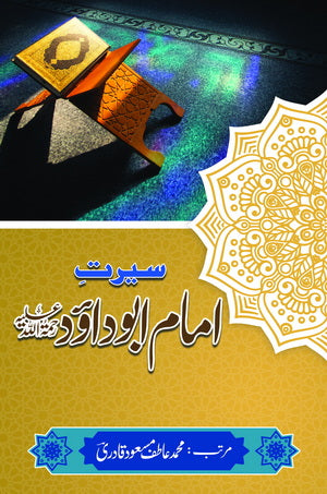 Seerat-e-Imam Abu Dawood R.A