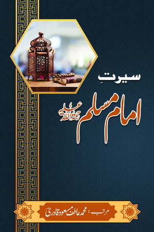 Seerat-e-Imam Muslim R.A