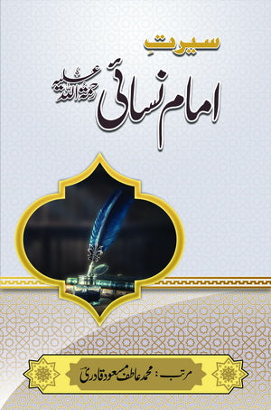 Seerat-e-Imam Nisai R.A