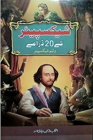 William Shakespeare Kay 20 Dramay