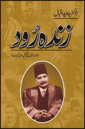 Zinda Rood (Allama Iqbal Ki Mukamal Sawaneh Hayat)