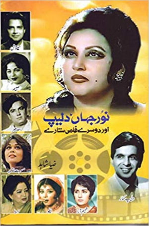Noor Jahan, Dilip Aur Doosray Filmi Sitare