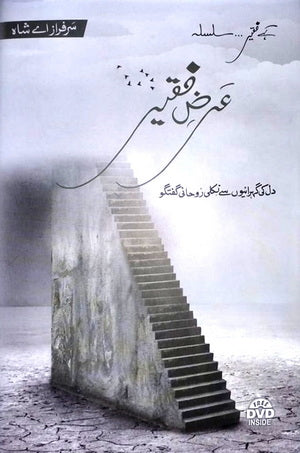 Arz-e-Faqeer