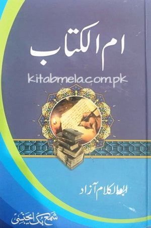 Umm-ul-Kitab