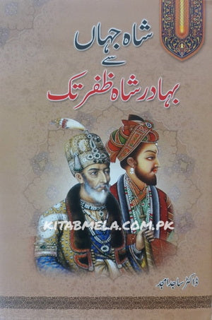 Shah Jahan Se Bahadur Shah Zafar Tak