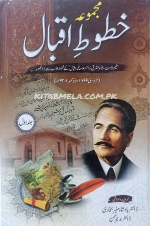 Majmooa E Khatoot E Iqbal (2 Volumes)
