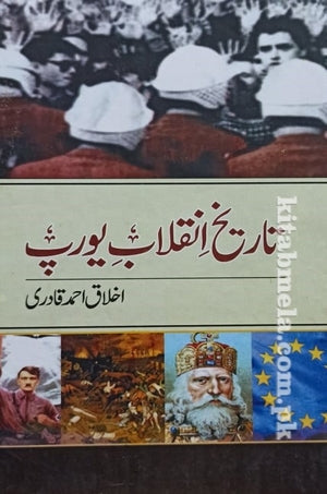 Tareekh E Inqalab E Europe