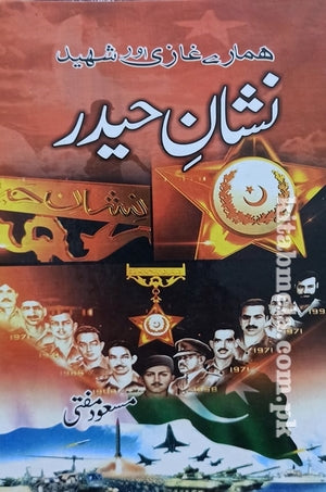 Nishan E Haider