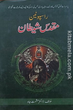 Rasputin - Muqadas Shaitan