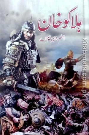 Aslam Raphri Halaku Khan (By Aslam Rahi MA) – Kitab Mela