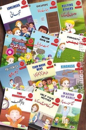 Self Help Series of 12 Books Set For Kids (4 Colors Illustrated)