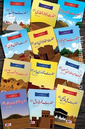 Sahaba E Karam RA Series of 12 Books Set For Kids (4 Colors Illustrated)