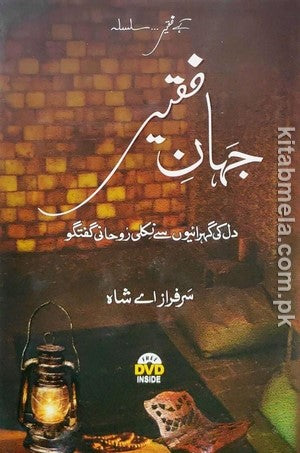 Jahan E Faqeer (Free DVD Inside)
