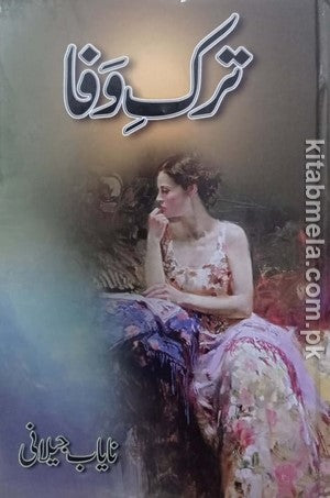 Tark E Wafa