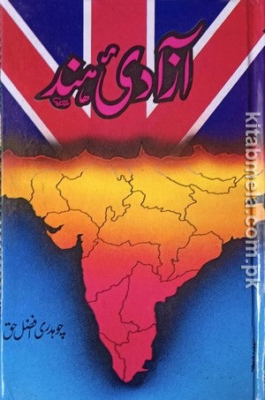 Afsana E Aazadi E Hind By Ch. Afzal Haq