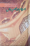 Islam Aur Asr E Rawaan