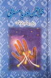 Khawateen Aur Palmistry