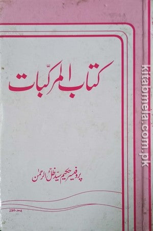 Kitab ul Murakbaat