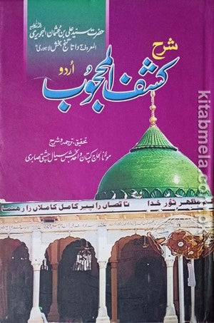 Sharah Kashaf ul Mahjoob