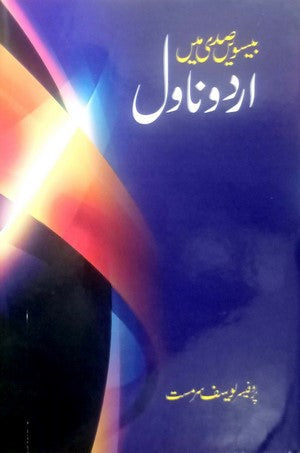 20vi Sadi Main Urdu Novel By Prof. Yousaf Sarmast