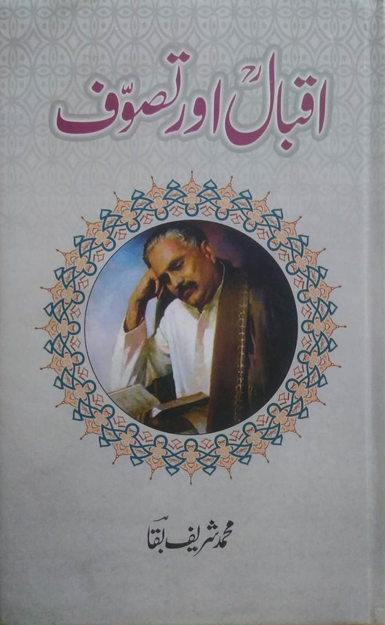 Iqbal Aur Tasawuf
