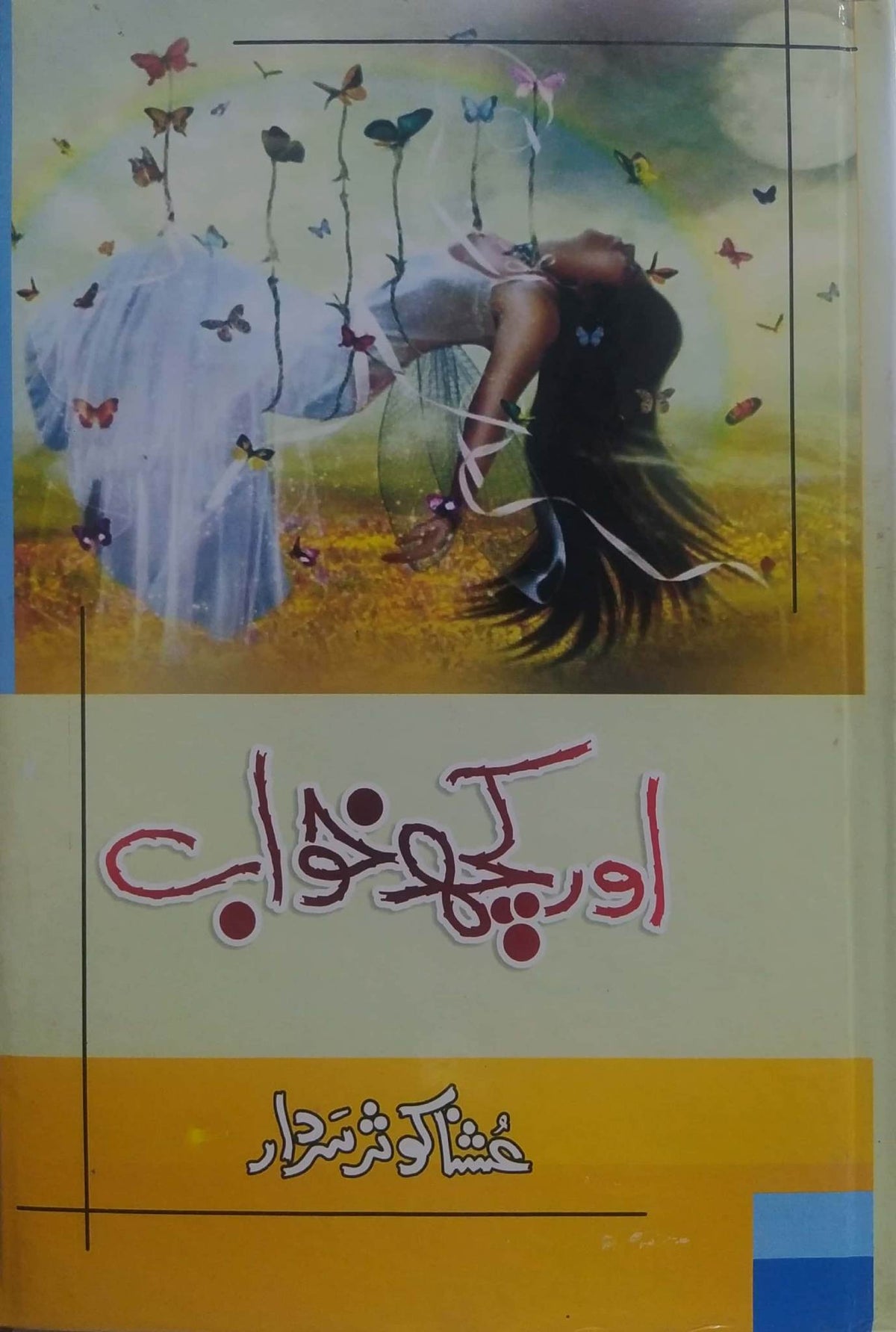 Aur Kuch Khawab (2 Volumes)