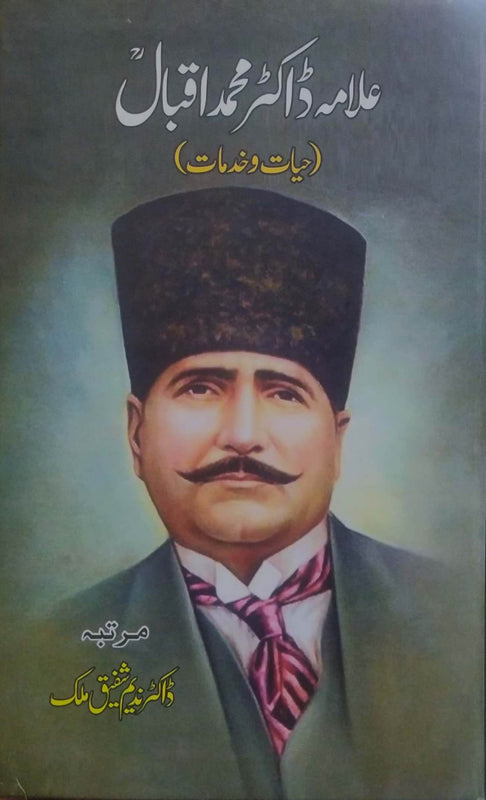 Allama Doctor Muhammad Iqbal (Hayat o Khidmat)