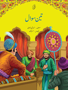 3 SAWAAL (4 Colors Illustrated) By KHURSHID RIZVI