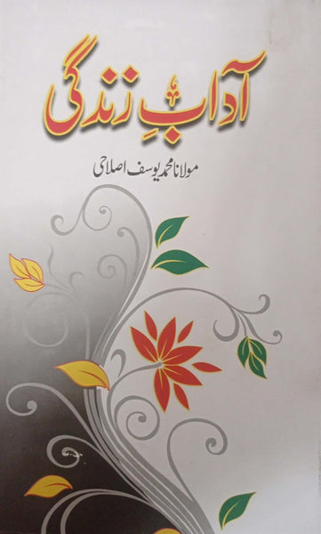 Aadab E Zindagi By Maulana Muhammad Yousaf Islahi