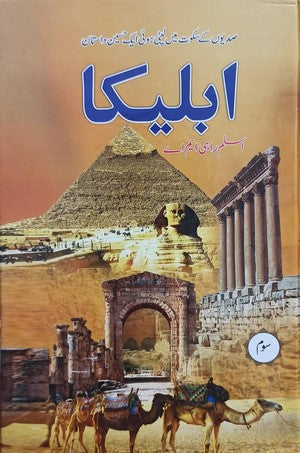 Ableeqa (Novel)