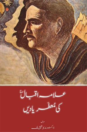 Allama Iqbal Ki Muattar Yadein, Dr. Nadeem Shafiq Malik
