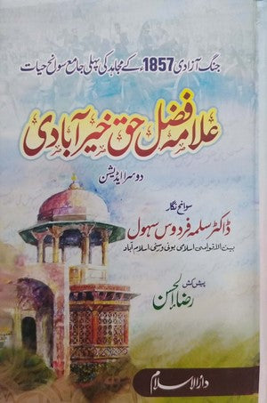 Allama Fazal E Haq Khairabadi By Dr. Salama Firdos Sehwal