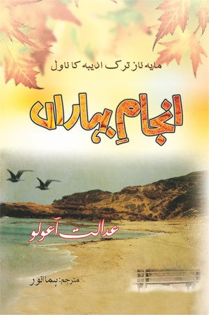 Anjaam-e Baharan (Mayanaz Turk Adeeba Ka Novel), Adalet Agaoglu