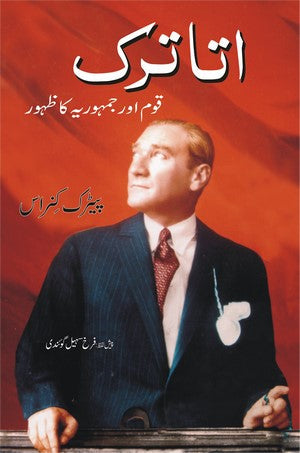 Ataturk (Qoum Aur Jumhooria Ka Zahoor), Patrick Kinross