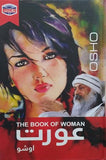 Aurat (The Book Of Woman) By Osho Translated By M Ahsen Butt
