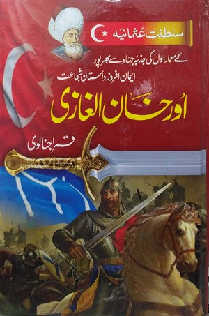 Oorkhan Al Ghazi By Qamar Ajnalvi