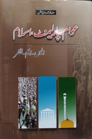 Awam, Parliament, Islam By SM Zafar