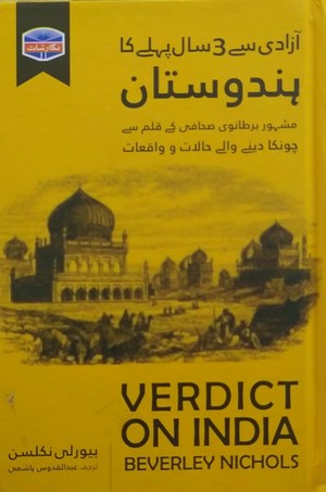 Azadi Se 3 Saal Pehle Ka Hindustan (Verdict Of India) By Beurli Nicholson Translated By Abdul Qudoos Hashmi