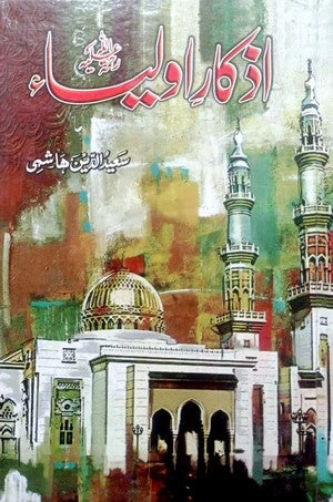 Azkaar E Auliya By Saeed Ud Deen Hashmi