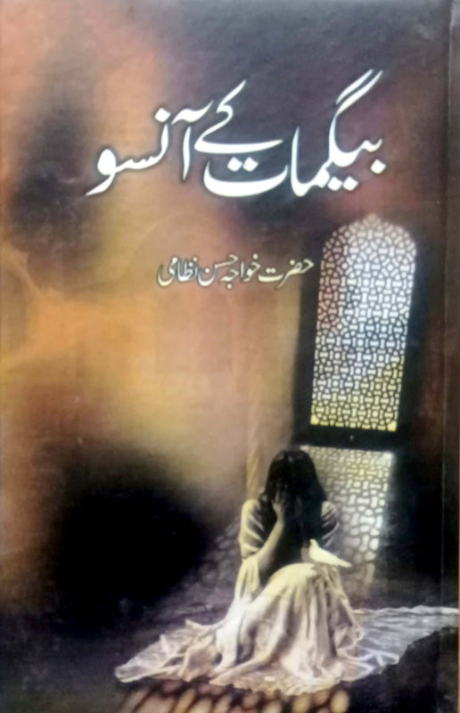 Baigmat Kay Aansu By Hazrat Khawaja Hassan Nizami