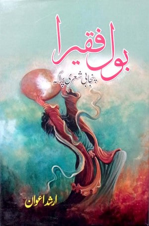 Bol Faqeera By Arshad Awan