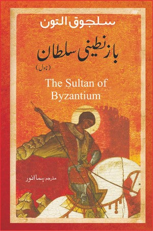Byzanteeni Sultan, Selcuk Altun