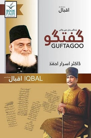 Guftagu-Iqbal By Dr. Israr Ahmed