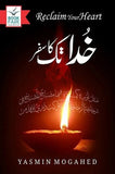Reclaim Your Heart (Khuda Tak Ka Safar) By Yasmin Mogahed