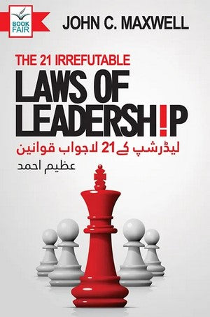 Leadership Kay 21 Lajawab Qawaneen (The 21 Irrefutable Laws Of Leadership) By John C. Maxwell , Translated By Azeem Ahmed