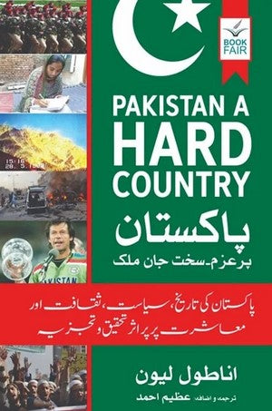 Pakistan A Hard Country (Pakistan Pur Azam, Sakht Jan Mulk) By Translated By Azeem Ahmed