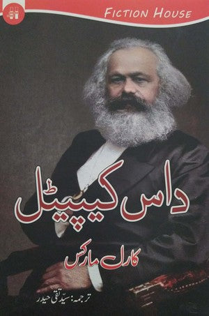Daas Capital, Karl Marx, Politics By Karl Marx