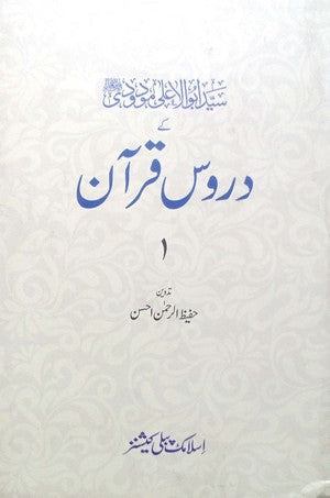 Daroos E Quran By Maulana Syed Abu Al Aala Modudi