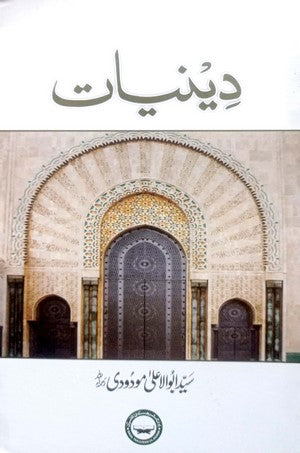 Deeniyaat By Maulana Syed Abu Al Aala Modudi
