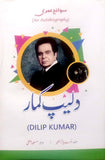 Dilip Kumar By Masood Mufti